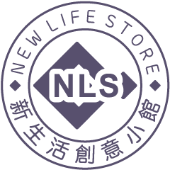 NLS新生活創意小館
